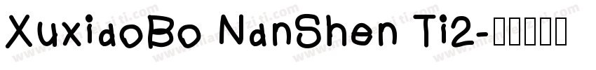 XuxiaoBo NanShen Ti2字体转换